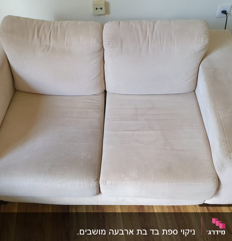 ספה בהירה עם כתמים קלים על המושב